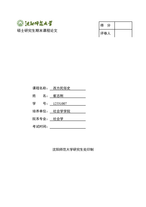 泰山文化
