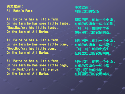 歌词 阿里巴巴