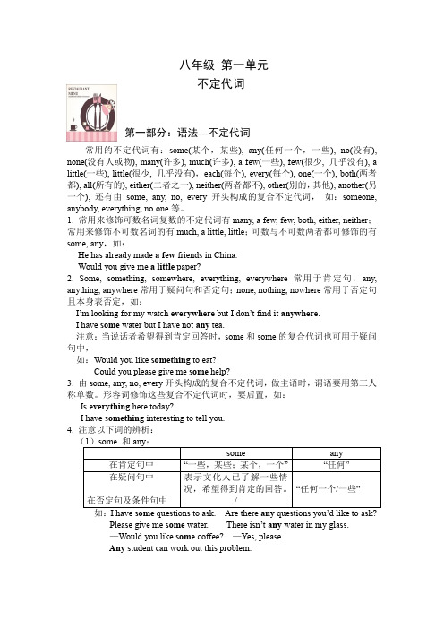 不定代词
