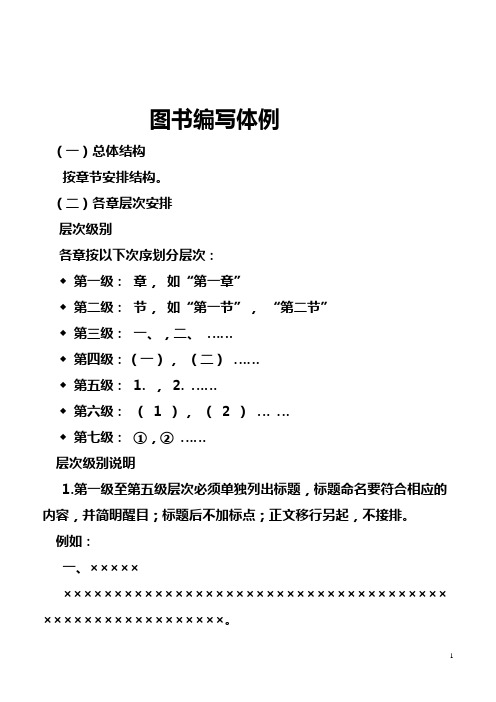 图书编写说明