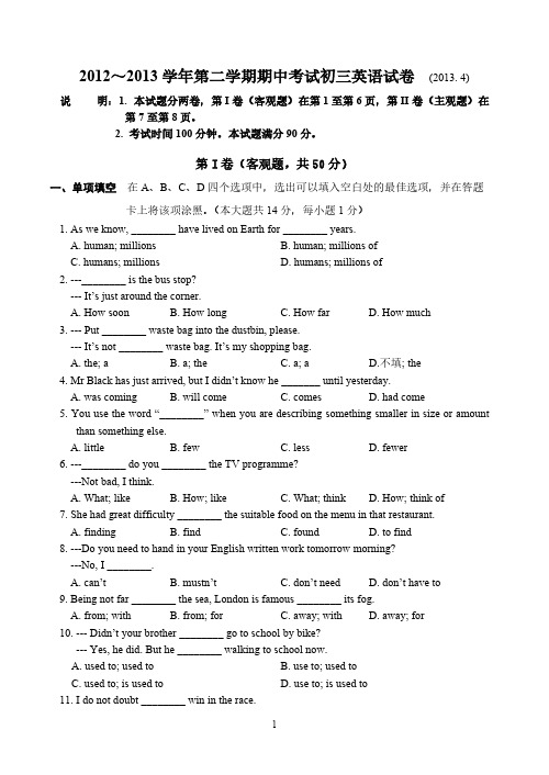2013年宜兴市中考英语一模试卷(含答卷答案)-推荐下载