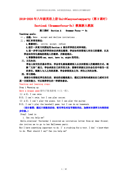 2019-2020年八年级英语上册Unit9Canyoucometomyparty(第3课时)Sec