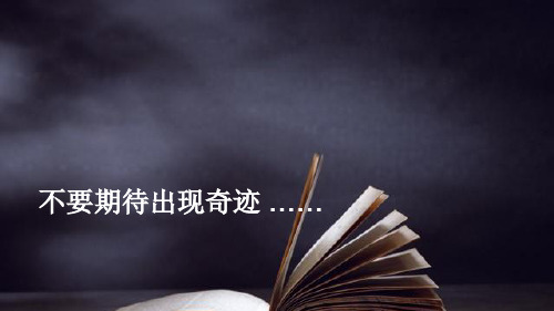 不要期待出现奇迹……亚瑟王KingArthur亚瑟王是.ppt