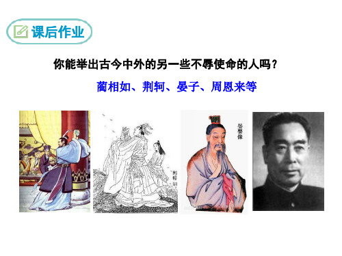 2018年部编版新教材九年级语文下册11.送东阳马生序优秀PPT课件