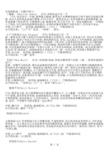 002名侦探柯南--人物介绍(1)