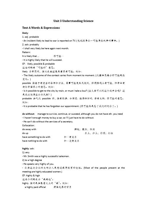 信管大学英语课件Unit 3_Words and Expressions