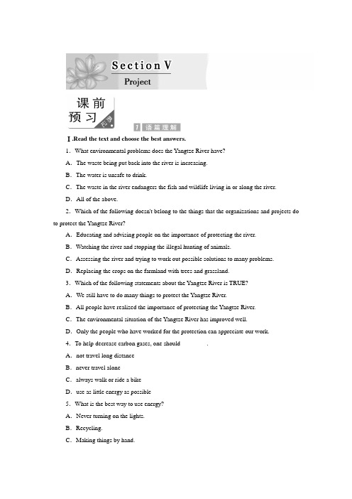 2017-2018学年高一英语译林版必修5教学案：Unit+2+Section+5+Word版含解析
