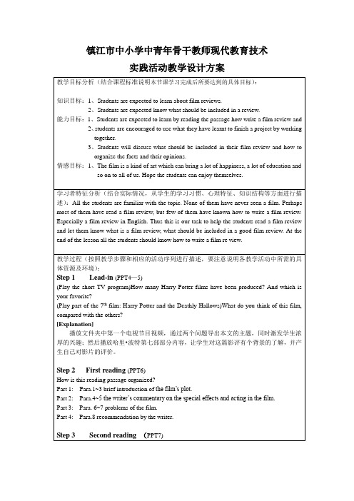 《M8 unit4 Project 》设计方案