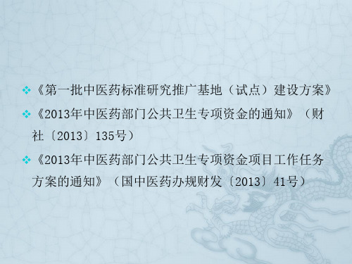 2013年度诊疗指南评价要求