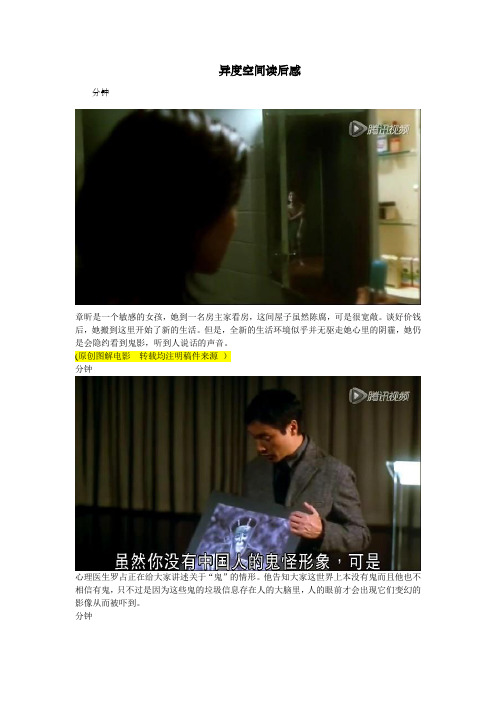 异度空间读后感