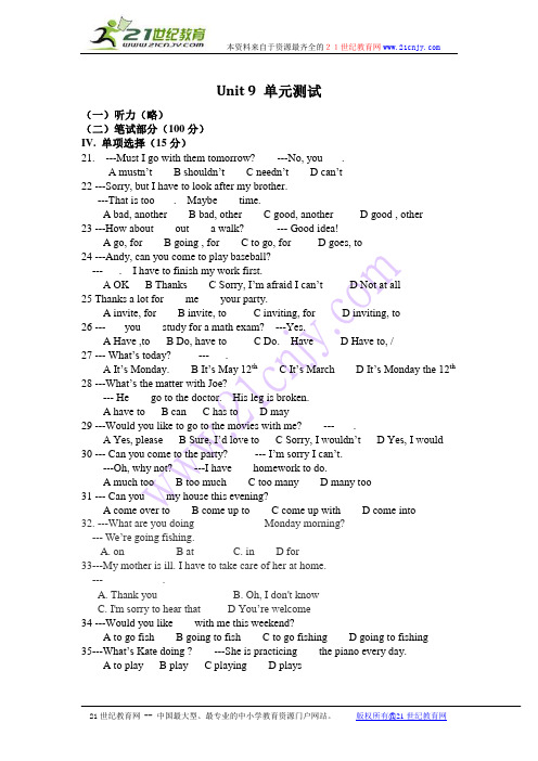2013新目标八上Unit 9 Can you come to my partyunit 9 单元测试1