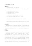 大店河大桥施工组织