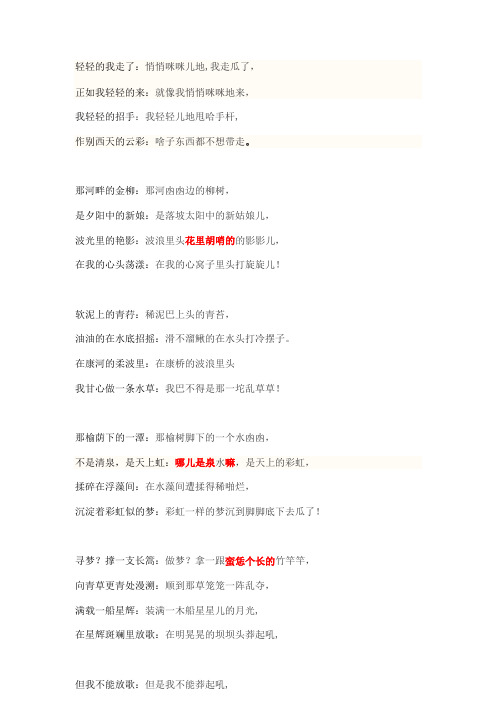 再别康桥--重庆方言版,特搞笑