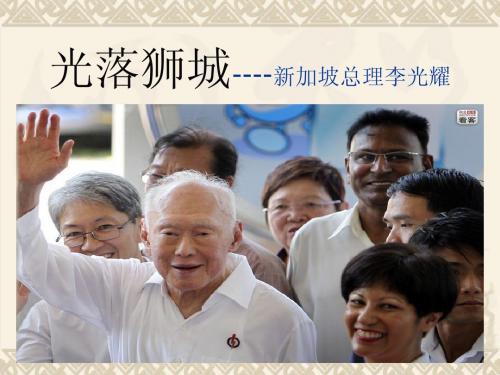 李光耀治国之道