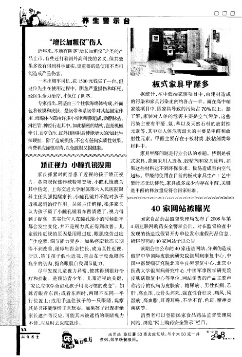 40家网站被曝光