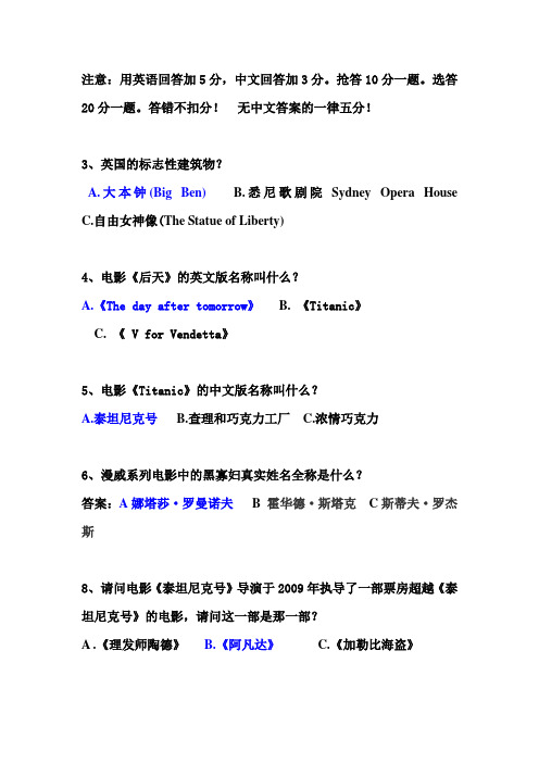 趣味英语