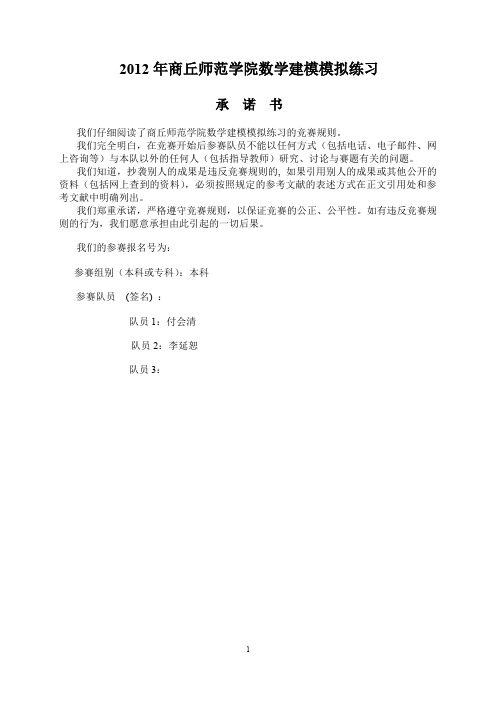 数学建模_品酒问题