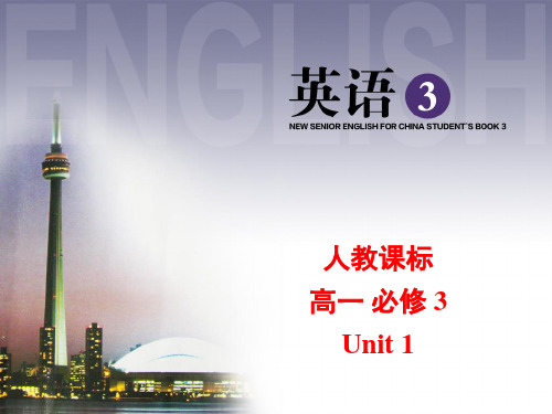 人教版必修3unit 1 语言点Language poingts in Reading