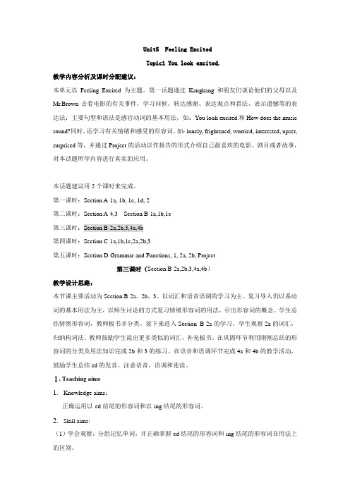 仁爱初中英语八下精品教案设计U5T1-3