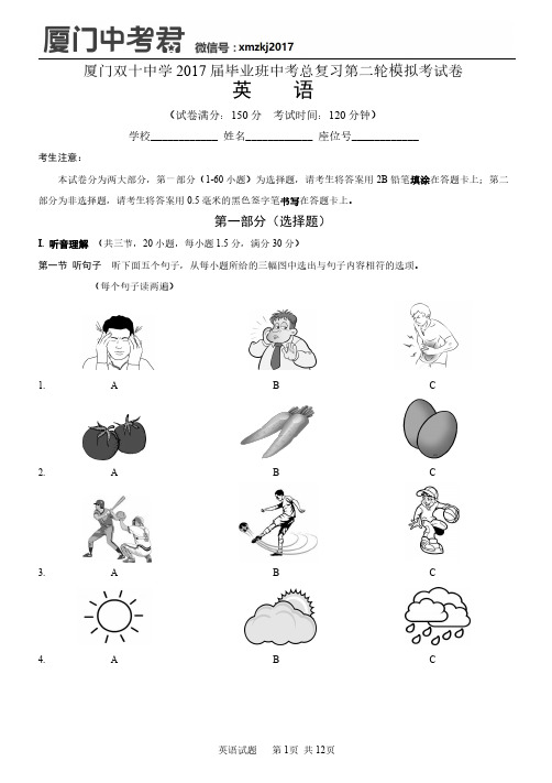 双十中学二模考英语真题含答案.pdf