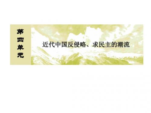 高中历史必修一讲解课件+课后作业第17课 解放战争