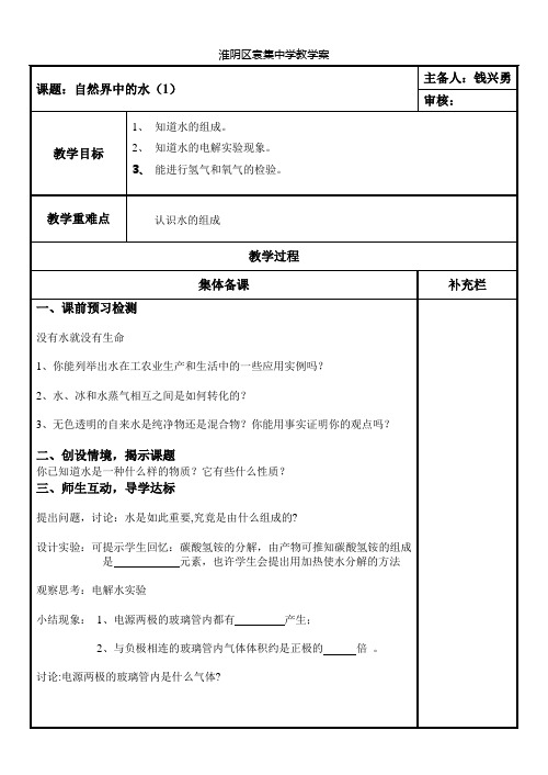 自然界中的水(1)