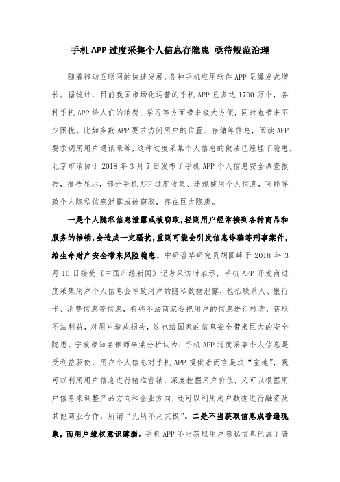 手机app