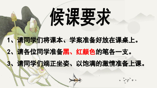 苏武传第一课时课件-高中语文人教版必修四