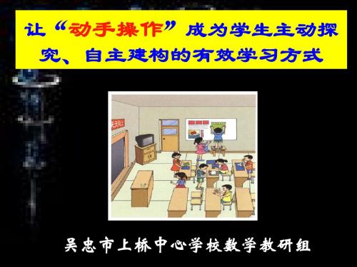 小课题汇报课件