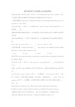高中英语人教版必修2 Unit4 Sentence explanations