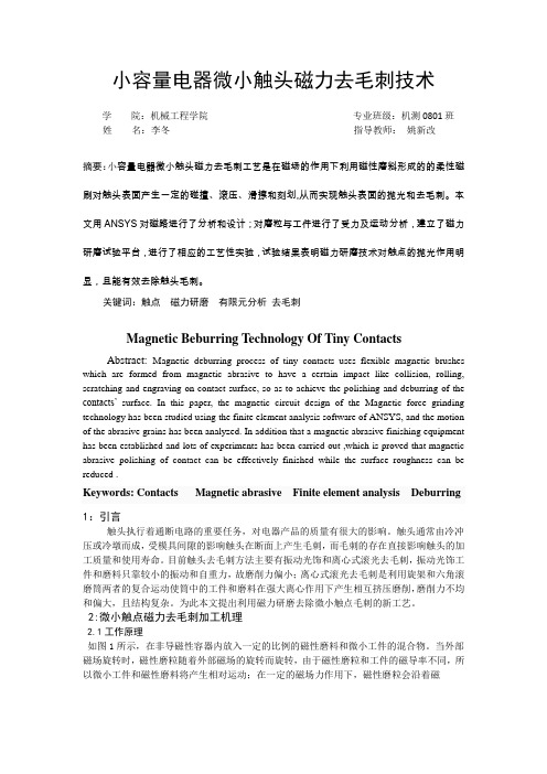 国家大学生创新性实验结题总结报告