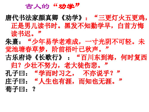 《劝学》翻译解析习题