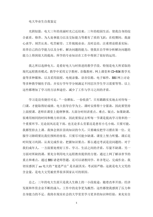 最新为实现人生的价值打下坚实的基础
