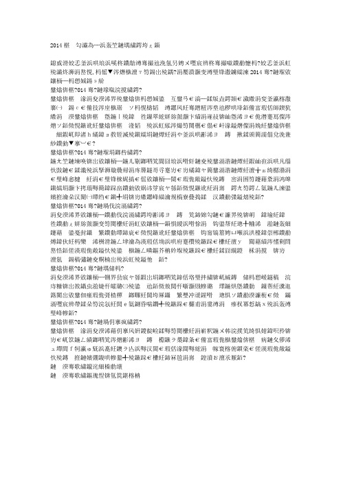2014马年属马人三月运势大揭秘