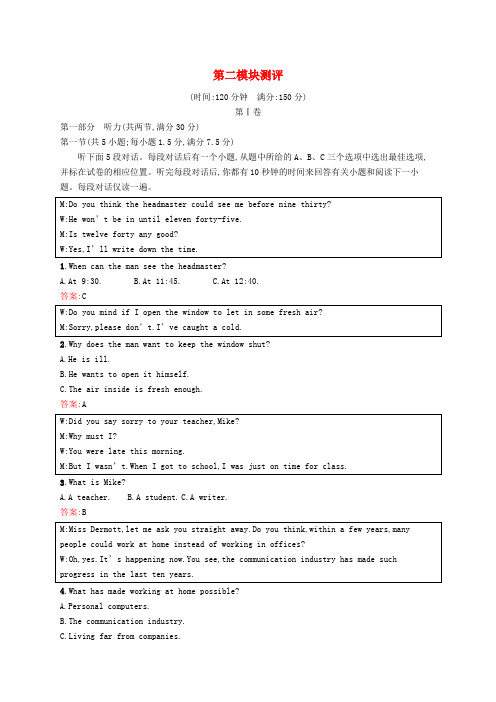 高中英语 Module 2 No Drugs模块测评 外研版必修2