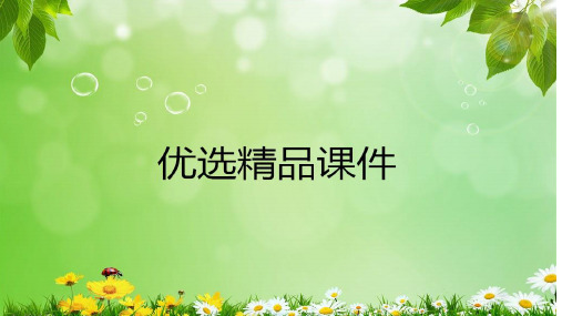 北京市海淀区教师进修学校2020届高三考前复习备考策略(共29张PPT)