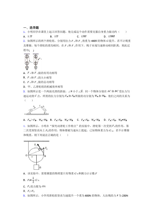 【沪教版】初中物理八年级下册期末试卷(附答案)