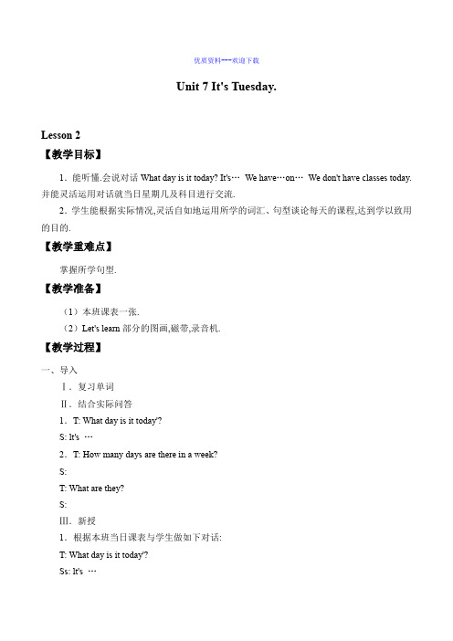 四年级上册英语教案Unit 7 It's Tuesday  Lesson 2  