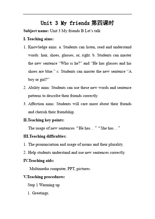 Unit3 My friends B Let's talk教案
