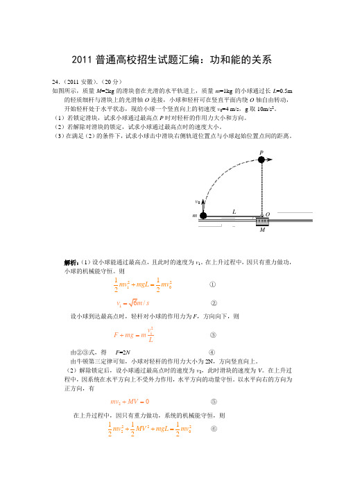 2011高考物理试题分类汇编：电磁感应