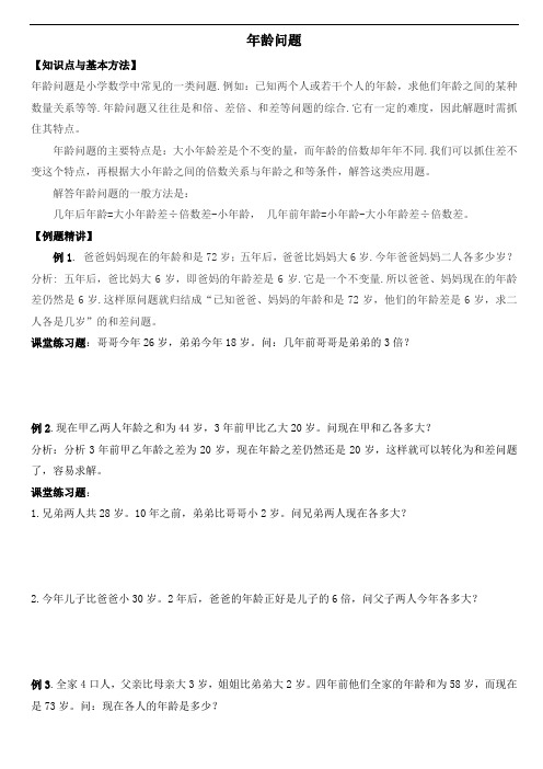 年龄问题