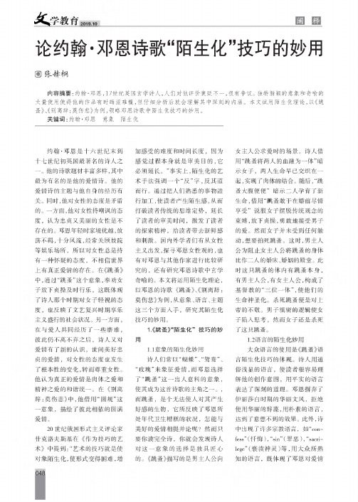 论约翰