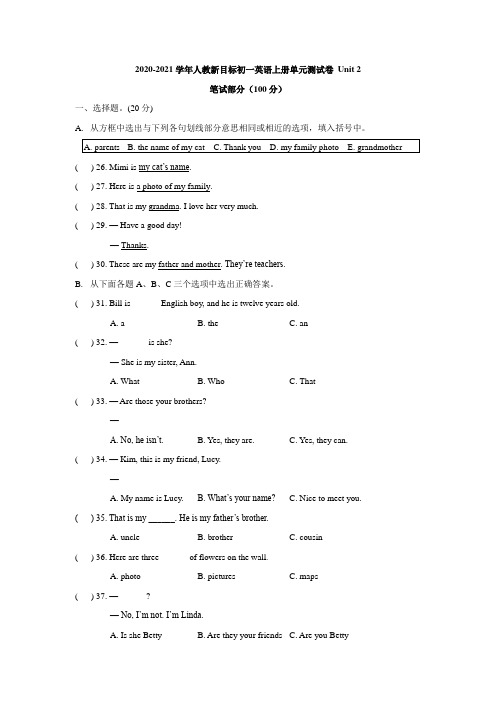 2020-2021学年人教新目标初一英语上册单元测试卷 Unit 2【含答案】