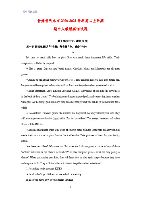 2020-2021学年甘肃省天水市高二上学期期中人教版英语试题(解析版)