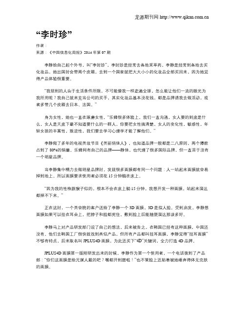 “李时珍”