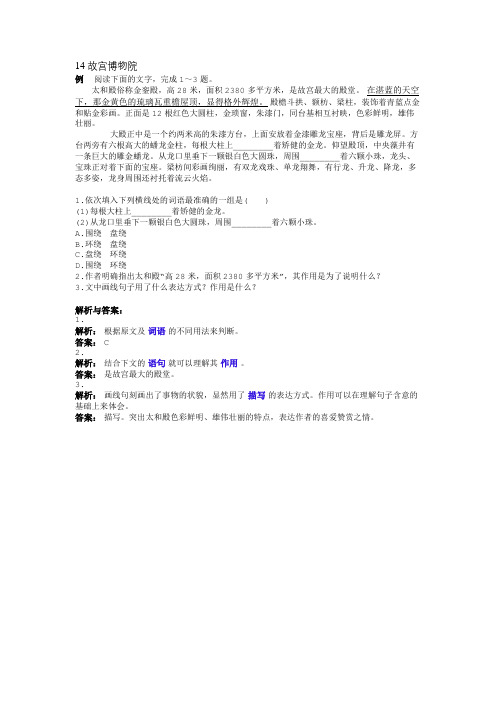 14 故宫博物院 (1)