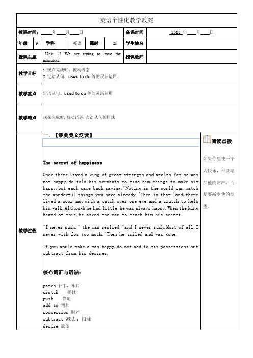 九年级英语 Unit 15 We are trying to save the manatees