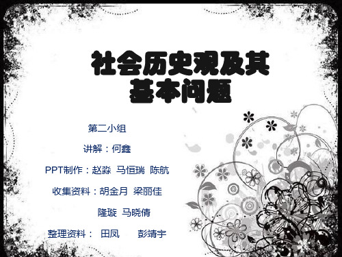 马基PPT