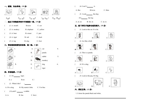 三年级上册英语试题-Unit 4 We lvoe animals.综合测试卷(含答案)人教(PEP)