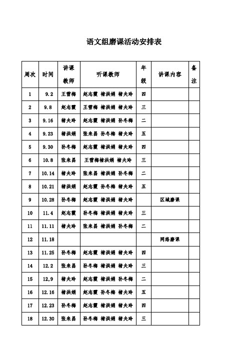 青岛版小学数学二年级下全册教案 2